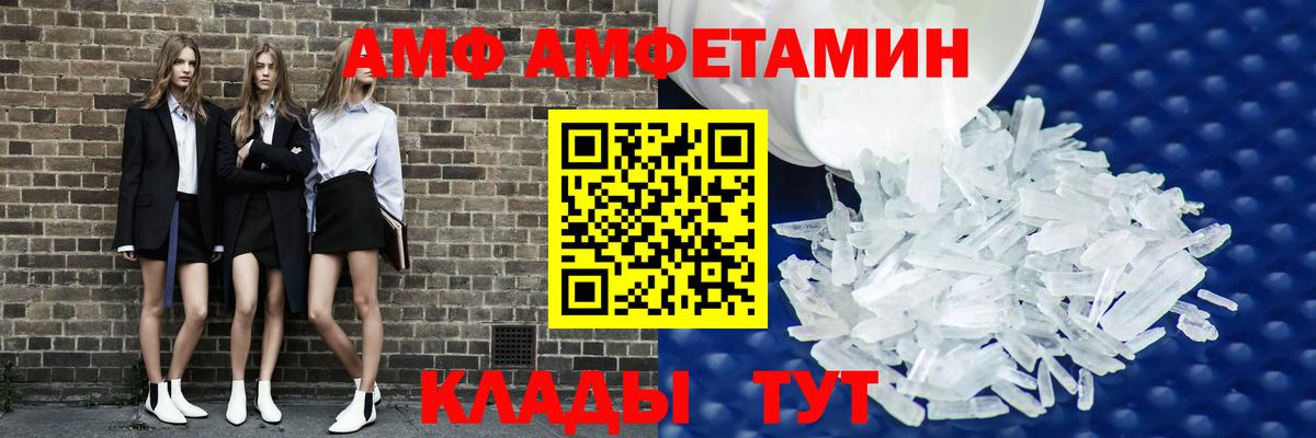 Amphetamine Premium  Вход с VPN  Amphetamine  Александров 