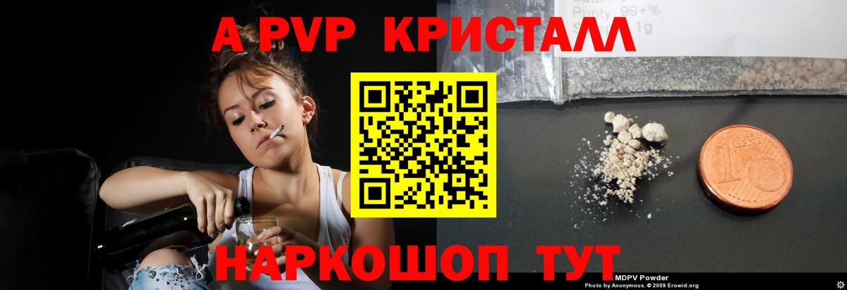 APVP VHQ Александров