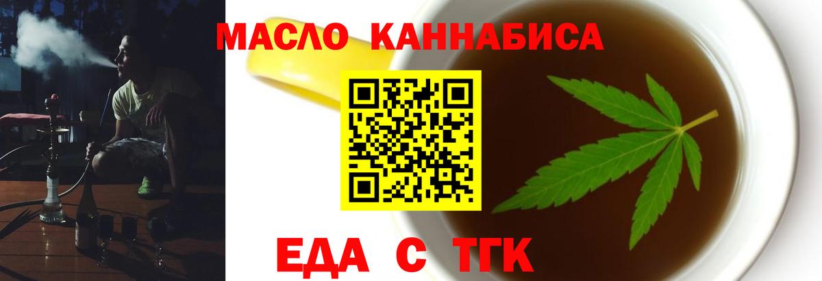 Еда ТГК конопля  Вход с VPN  Александров 