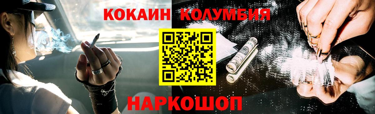 COCAIN Перу  Кокаин FishScale  Cocaine  Вход с VPN  Александров 