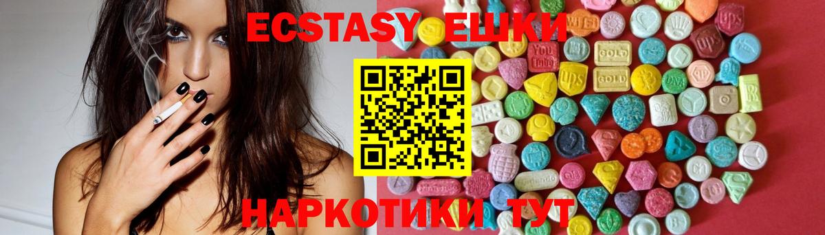 Александров  Экстази круглые  Вход с VPN  Ecstasy  Экстази круглые 