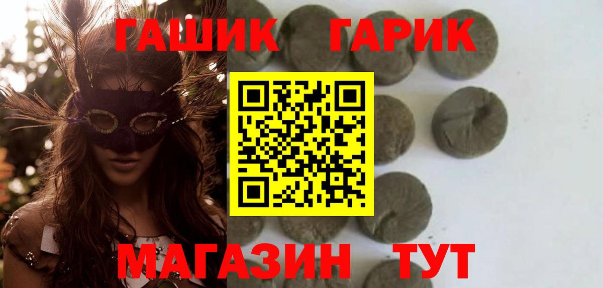Гашиш гарик Александров
