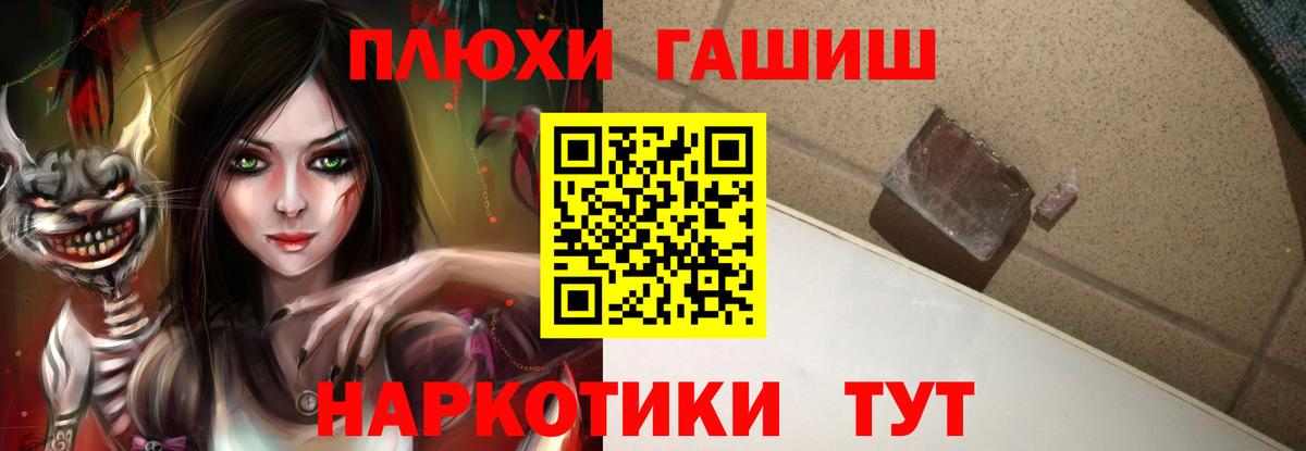 ГАШИШ хэш  Вход с VPN  ГАШ Ice-O-Lator  продажа наркотиков  Александров 
