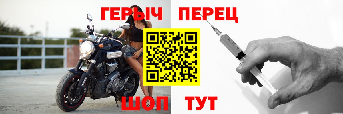 ГЕРОИН герыч  Героин  Александров  Вход с VPN 