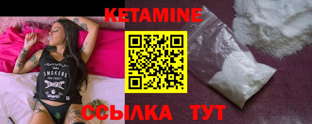 КЕТАМИН VHQ  Вход с VPN  Александров  КЕТАМИН ketamine 