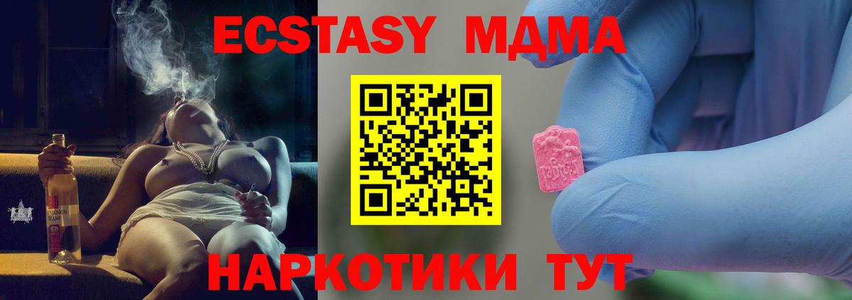MDMA молли Александров