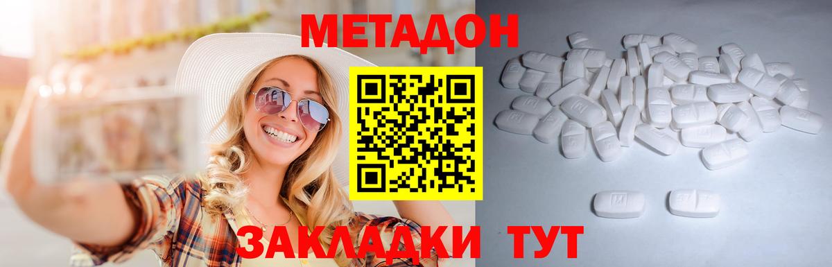 Александров  МЕТАДОН белоснежный  Вход с VPN  МЕТАДОН кристалл 