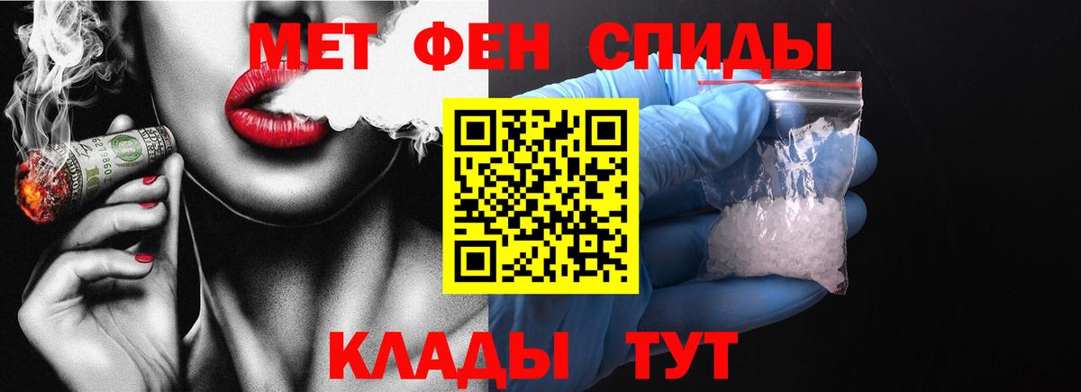 Александров  МЕТАМФЕТАМИН Декстрометамфетамин 99.9%  Вход с VPN 